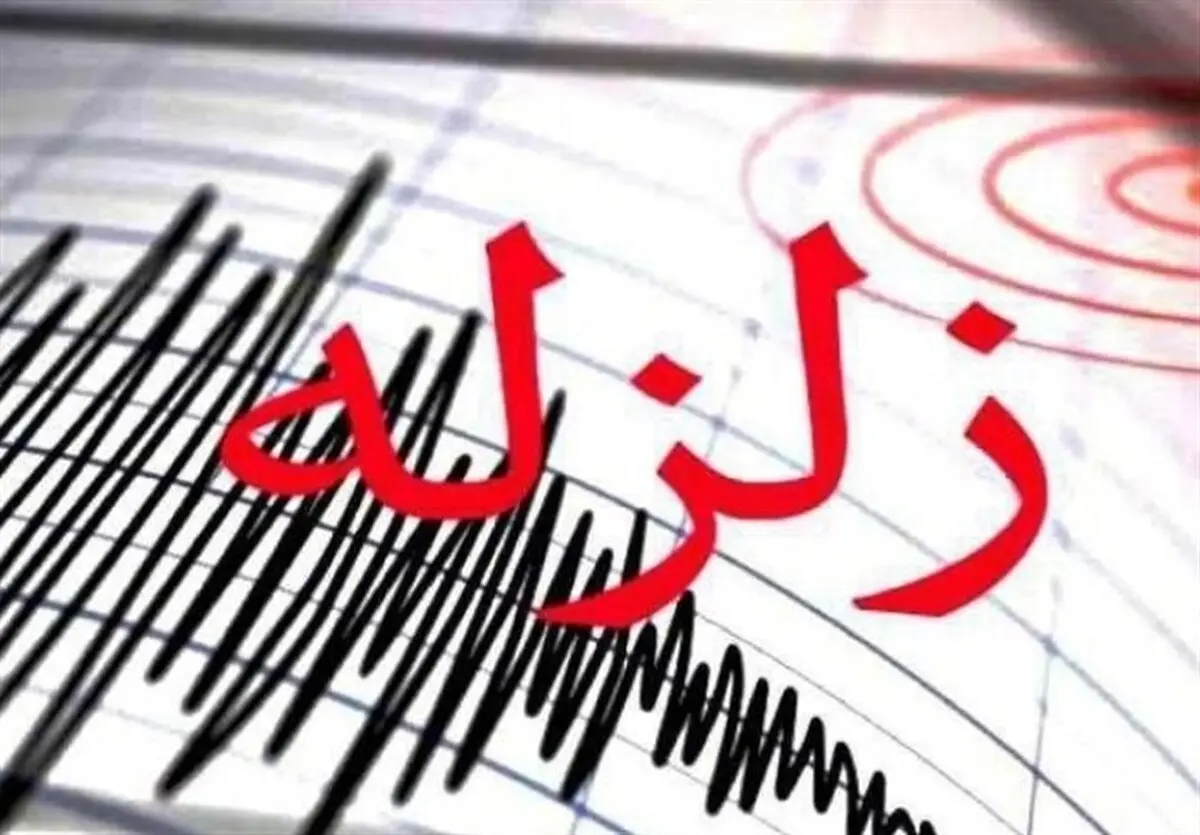 گیلان لرزید