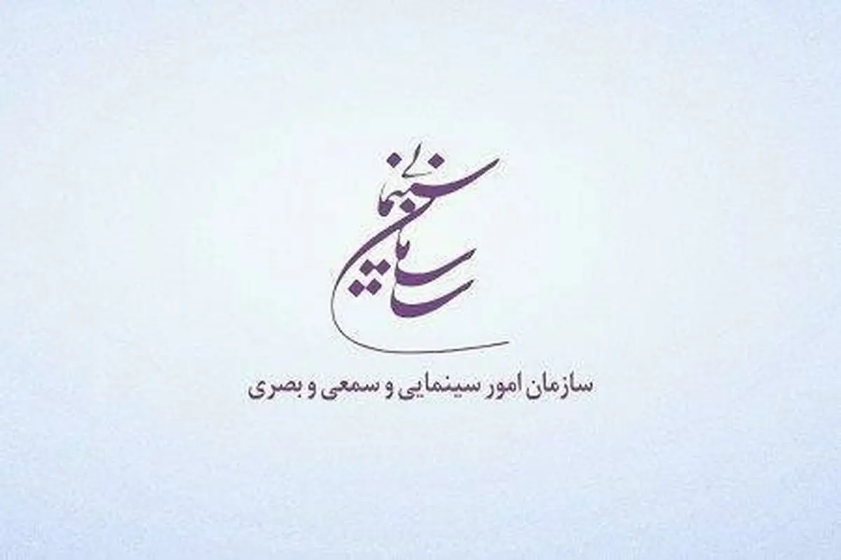  شورای پروانه ساخت با سه فیلم‌نامه موافقت کرد