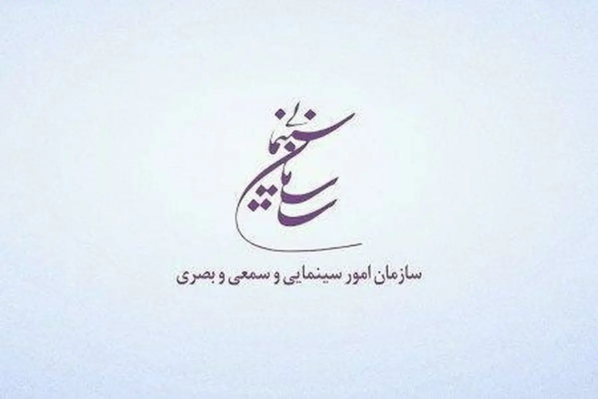  شورای پروانه ساخت با سه فیلم‌نامه موافقت کرد