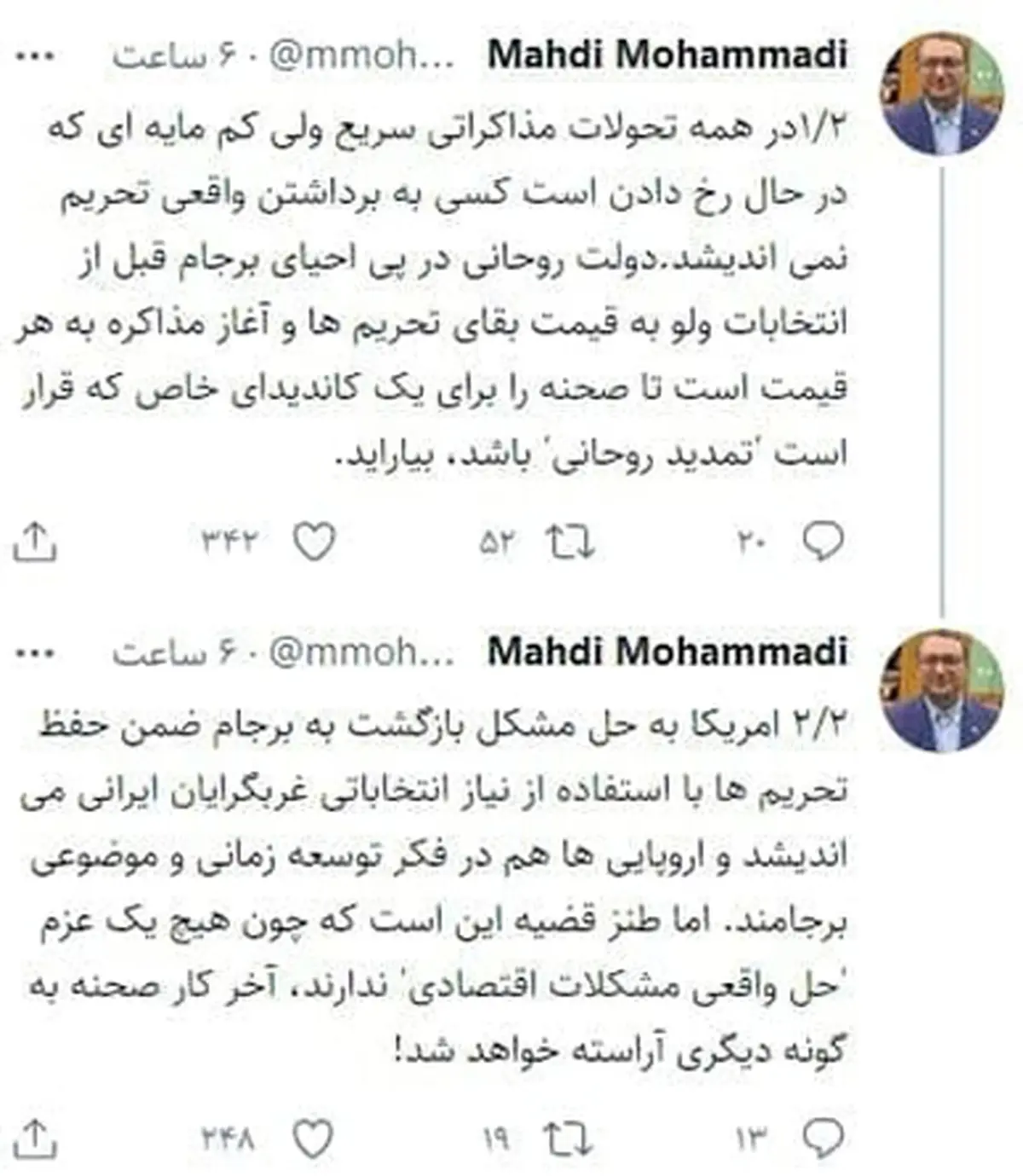 تلاش دولت برای احیای برجام قبل از انتخابات| مهدی محمدی: احیای برجام به قیمت بقای تحریم ها 