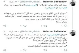 حمله تند ترانه سرای بوی عیدی فرهاد مهراد به اجرای بنیامین در دورهمی