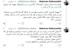 حمله تند ترانه سرای بوی عیدی فرهاد مهراد به اجرای بنیامین در دورهمی