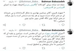 حمله تند ترانه سرای بوی عیدی فرهاد مهراد به اجرای بنیامین در دورهمی