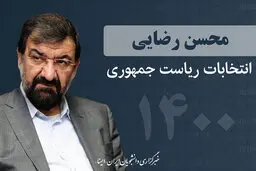 
رضایی: دستگاه‌های مربوطه حقوق تضییع‌شده را جبران کنند
