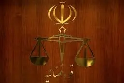واحدهای قضایی استان تهران و البرز  هم تعطیل شدند