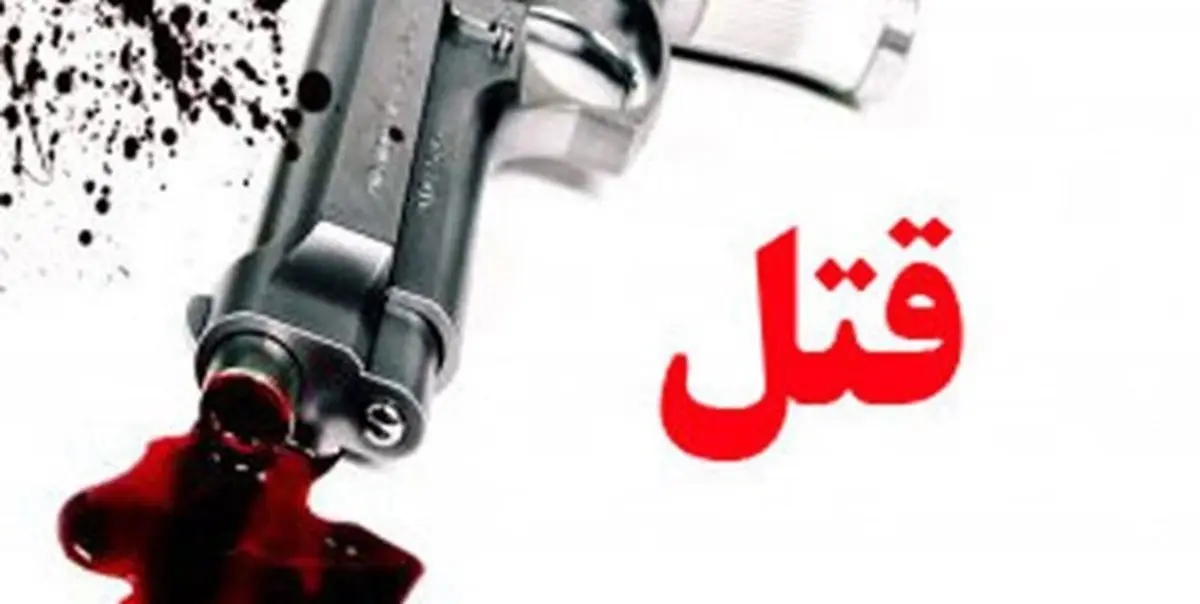 باج‌خواهی مرگبار در کرمان+ جزئیات تلخ حادثه