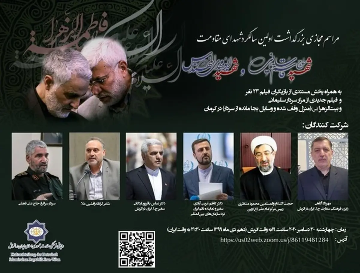 قطعا انتقام خون حاج قاسم سلیمانی گرفته خواهد شد 