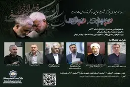 قطعا انتقام خون حاج قاسم سلیمانی گرفته خواهد شد 