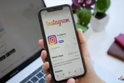 
تغییرات جدید اینستاگرام در راه است
