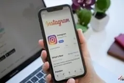 
تغییرات جدید اینستاگرام در راه است
