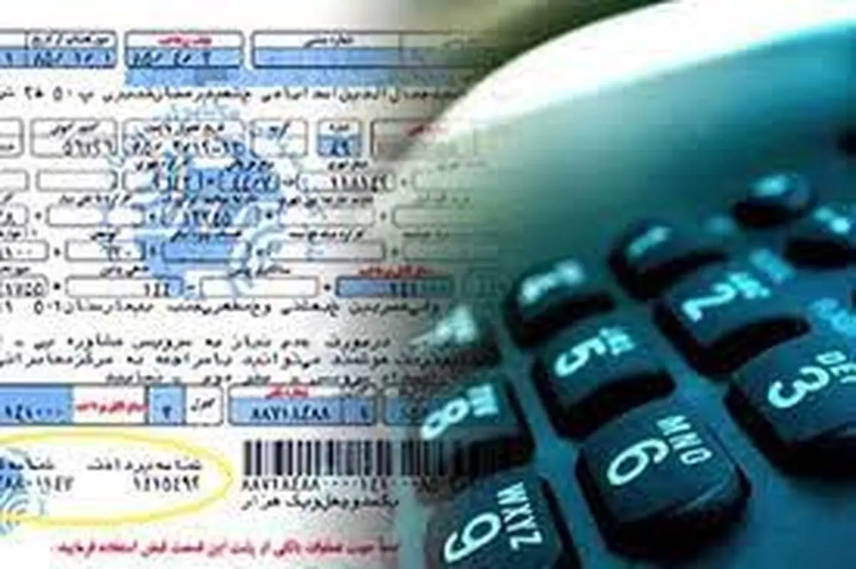 قبض تلفن ثابت ۳۰۰ میلیونی برای برخی مشترکان