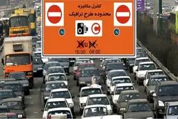 اجرای طرح ترافیک در تهران لغو شد