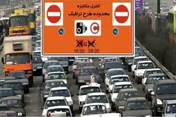 اجرای طرح ترافیک در تهران لغو شد