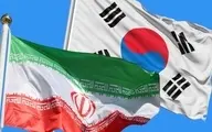 ایران و کره جنوبى براى تشکیل کارگروه تجارت بشردوستانه توافق کردند