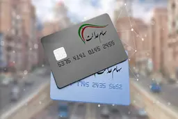 به دارندگان سهام عدالت در روش غیرمستقیم سود ۵۵۰ هزار تومانی پرداخت می‌شود 