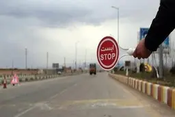  قرنطینه | آغاز قرنطینه دو هفتگی درجاسک

