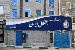 دو عضو هیئت مدیره استقلال ماندنی شدند!