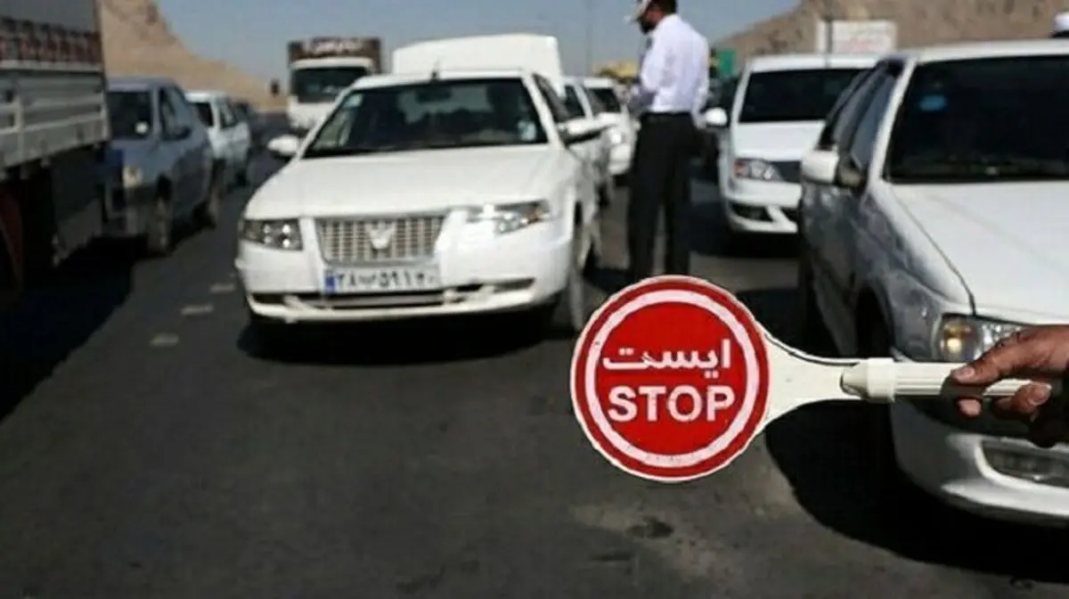 صدور مجوز تردد بین استانی توسط فرمانداری تهران متوقف شد