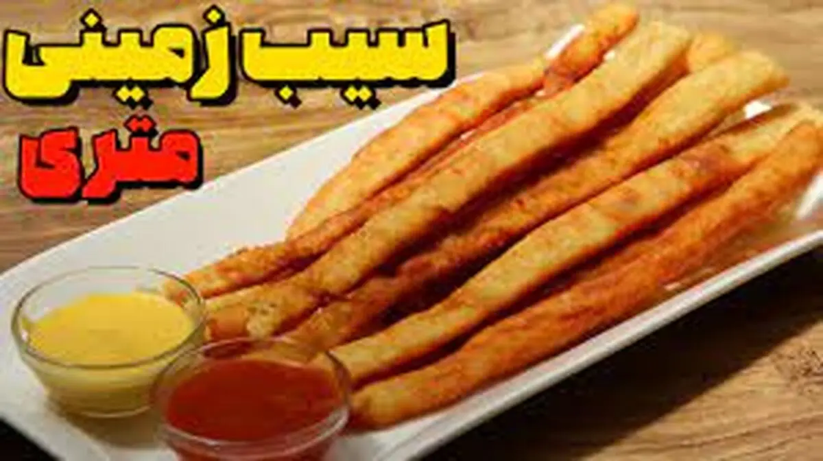 طرز تهیه سیب زمینی متری بدون تخم مرغ | خوشمزه‌ترین سیب زمینی متری عمرت میشه