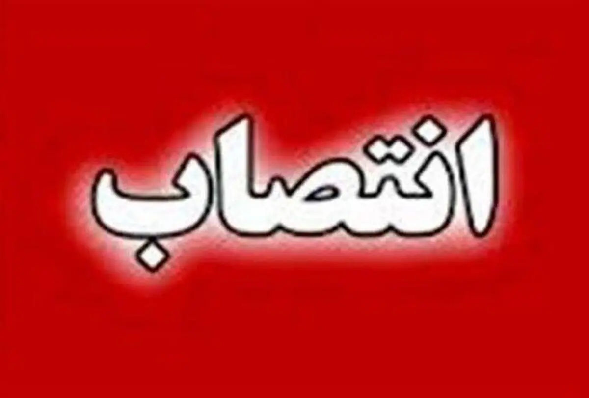 نخستین فرماندار زن تاریخ اصفهان منصوب شد | «شادی فضلی» فرماندار شهرستان کوهپایه شد
