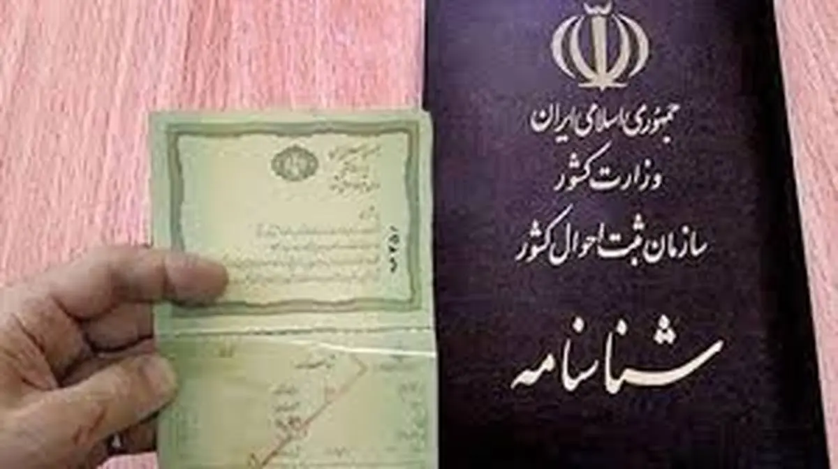 ازدواج زنان ایرانی با اتباع خارجی   |   130 شناسنامه صادر شد 