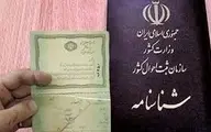 ازدواج زنان ایرانی با اتباع خارجی   |   130 شناسنامه صادر شد 
