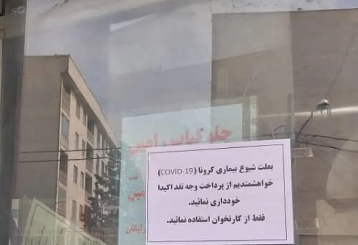 ضرب و شتم نانوا به خاطر نگرفتن پول نقد! 