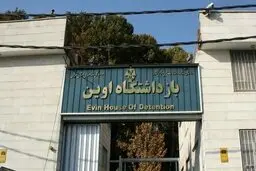 قوه قضاییه: رژیم صهیونیستی به زندان اوین حمله کرد | وضعیت تحت کنترل است