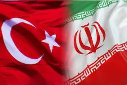 کاهش ۹۹.۶ درصد ی صادرات ایران به ترکیه در ۱۰ سال اخیر 
