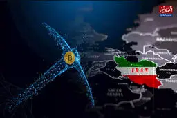زنگ خطر جدی بیخ گوش خریداران ارزهای دیجیتال در ایران! 