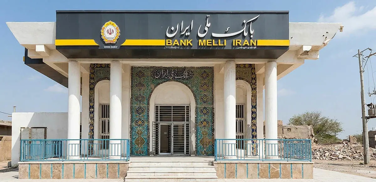 نبض زندگی در جنوب از پنجره بانک ملی
