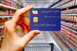 این دو کالا هم کوپنی شد | 16 کالا اساسی با کالابرگ اعلام شد + جزئیات