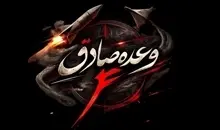 اطلاعیه سپاه پاسداران درباره عملیات وعده صادق ۴