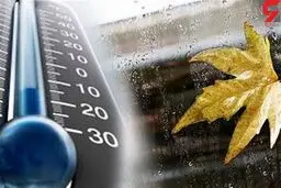 هوای تهران ۱۰ درجه سردتر می شود
