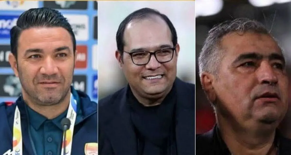 استقلالِ بعد از ساپینتو، هم آرامش می‌خواهد هم قهرمانی؛ می‌شود هر دو را با هم داشت؟؟ | نگاهی به گزینه‌های داخلی سرمربی‌گری استقلال