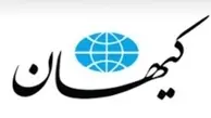 کیهان: انتخابات دوم اسفند یک پیروزی بزرگ است/ جریان انقلابی کم‌کاری‌های خود را جبران کند