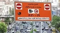  آغاز طرح ترافیک تهران از فردا