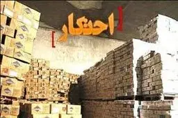 کشف بیش از ۳۱۰۰ لیتر محلول ضد عفونی کننده در ناصرخسرو
