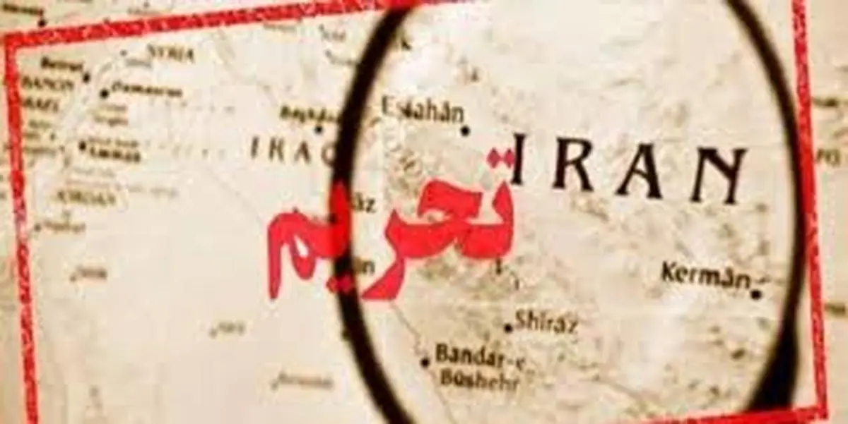 آمریکا   | تحریم 2 شهروند ایرانی