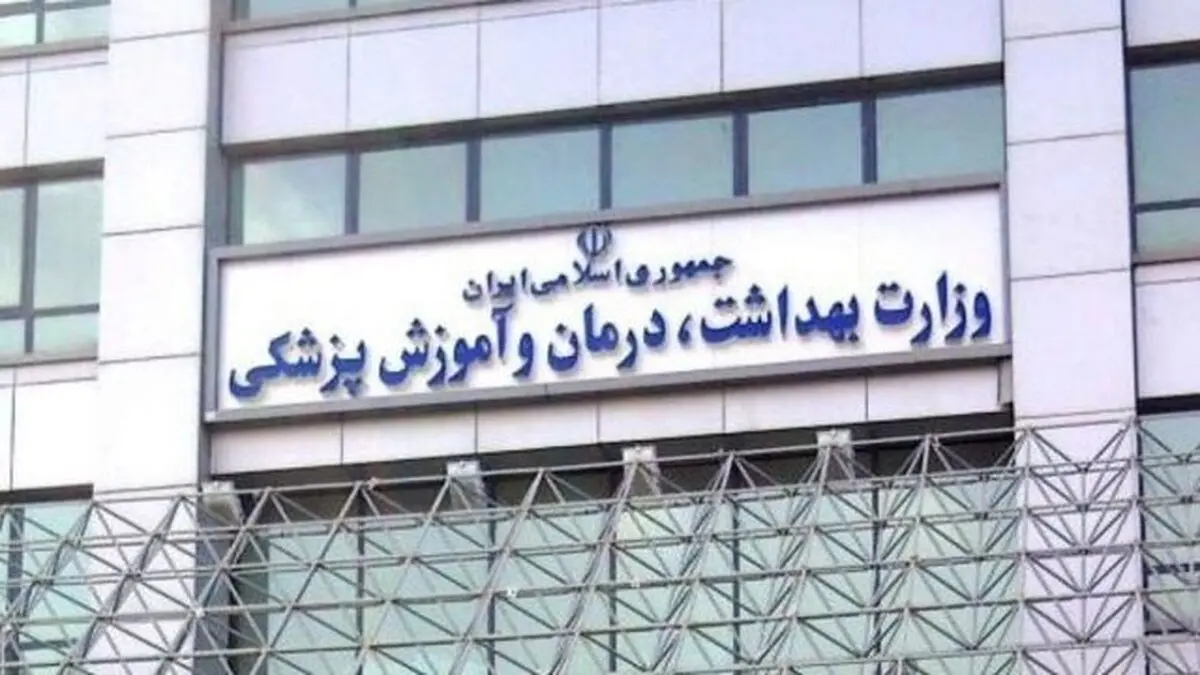 هشدار وزارت بهداشت درباره عنبرنسارا 