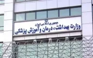 هشدار وزارت بهداشت درباره عنبرنسارا 