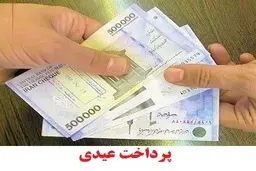 مبلغ دقیق عیدی و پاداش کارگران اعلام شد | افزایش ۵۰ درصدی حقوق این کارگران