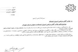 علی‌رضا زاکانی، شهردار تهران خودش یک مشاور امور شعر و ادبیات فارسی منصوب کرده
