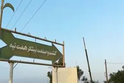 رئیس سازمان بازرسی: تخلف در فرایند واگذاری و اداره شرکت هفت تپه محرز است