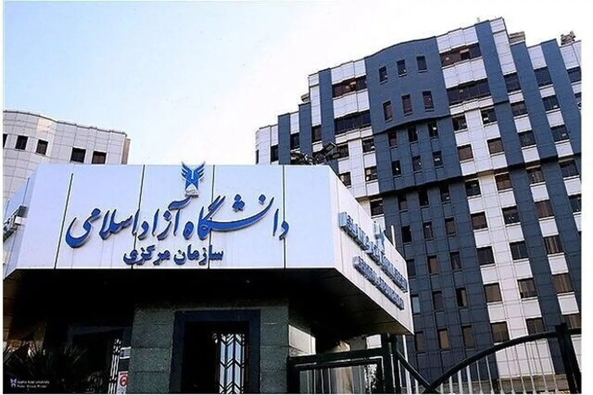 امروز؛ آغاز انتخاب واحد نیمسال دوم دانشگاه آزاد