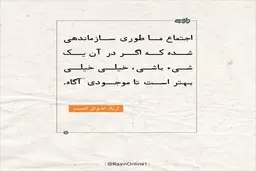 روایت روز شنبه