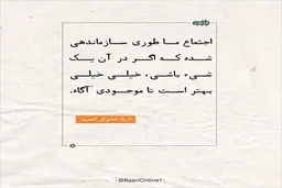 روایت روز شنبه
