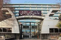 شرایط برقراری «مستمری ازکارافتادگی» در تامین اجتماعی