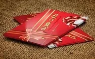 سقف صدور کارت هدیه افزایش یافت