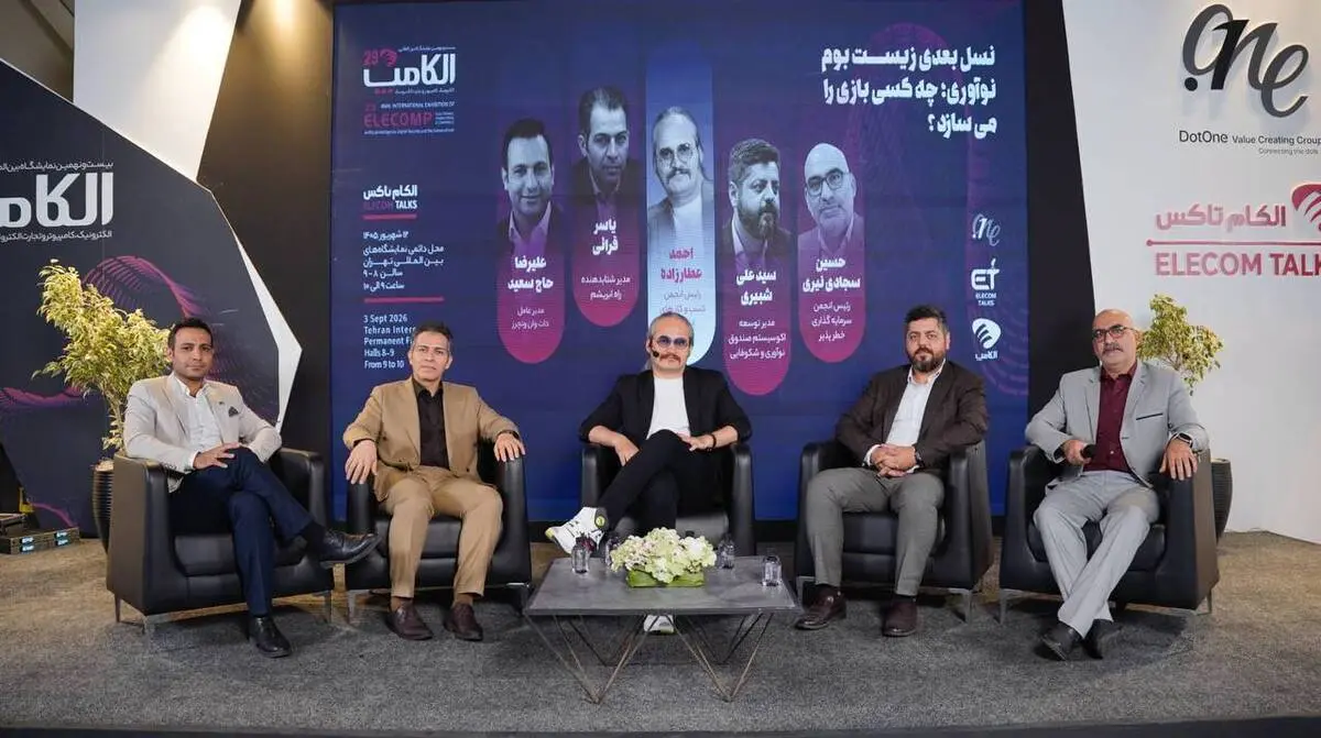 در پنل «نسل بعدی زیست‌بوم نوآوری؛ چه کسی بازی را می‌سازد؟» مطرح شد | مدل استارتاپی قدیمی به پایان رسیده و اکوسیستم باید دوباره طراحی شود